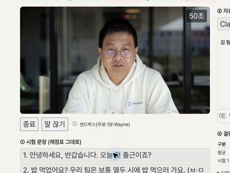 공공 직업훈련기관 제안용 실사 아바타 대화 연습 데모 화면 — 본 개발은 진행하지 않음