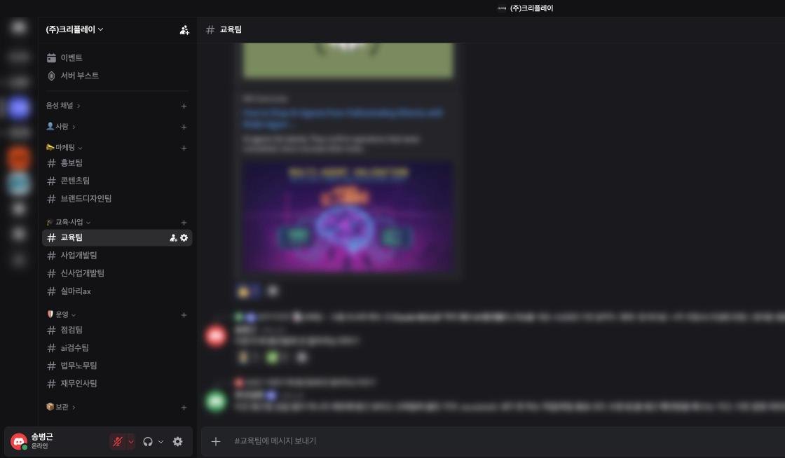 부산AI코딩스쿨이 실제로 쓰는 AI 팀 운영 화면