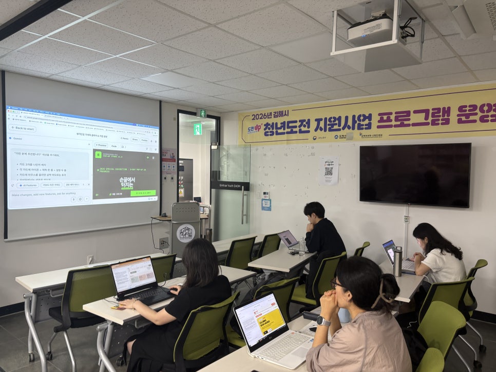 김해청년센터 · 비전공 성인 · 바이브코딩 웹사이트 4일